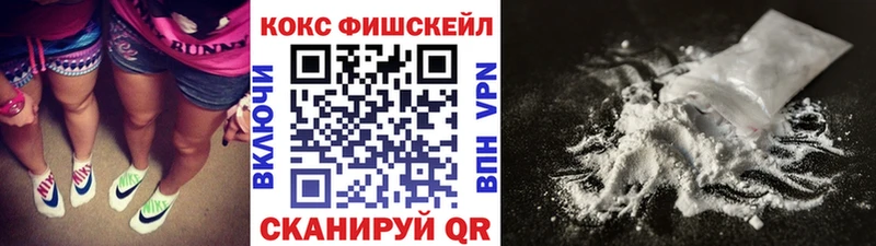как найти   Кизел  ссылка на мегу ТОР  Кокаин FishScale 
