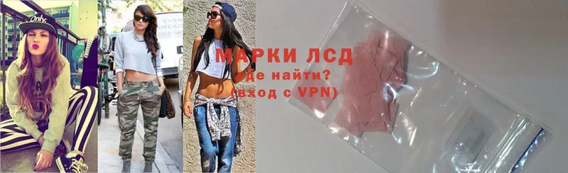 Лсд 25 экстази ecstasy Кизел